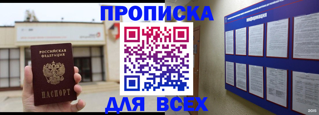 временная регистрация законно в Семилуках