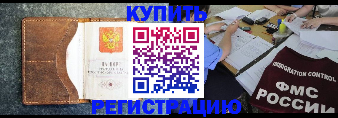 где прописаться в Семилуках