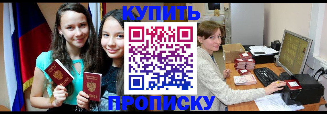 временная регистрация 2025 в Семилуках