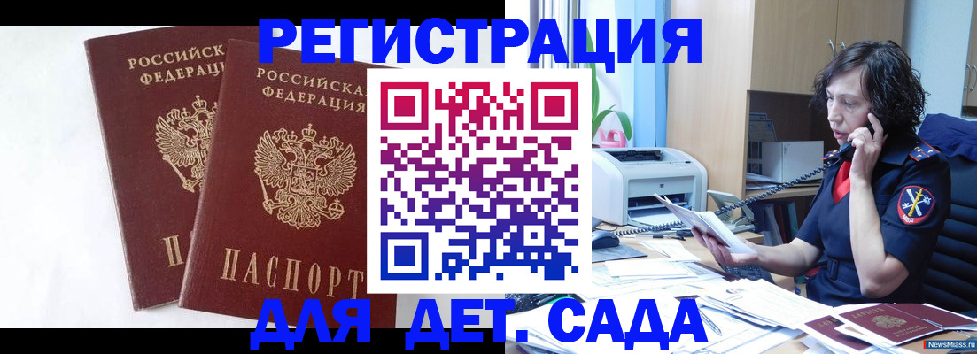 временная регистрация поиск в Семилуках